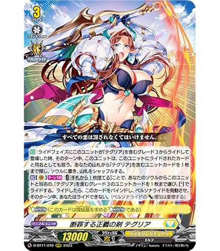 Amazon.co.jp: ヴァンガード トリプルドライブブースター 復讐の